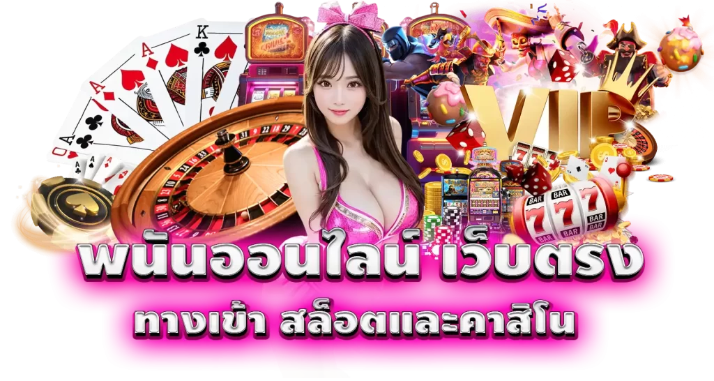 mardibet พนันออนไลน์ เว็บตรง ทางเข้า สล็อตและคาสิโน